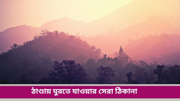 Rishikesh Rishikesh