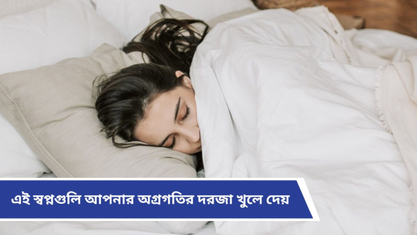 Sleeping