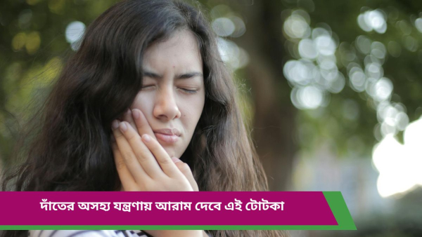 Toothache Toothache