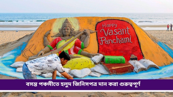 Basant Panchami Basant Panchami