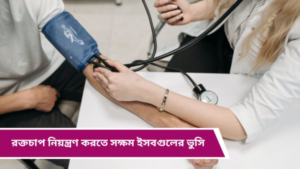 blood pressure