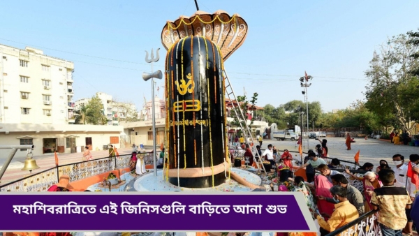 Mahashivaratri