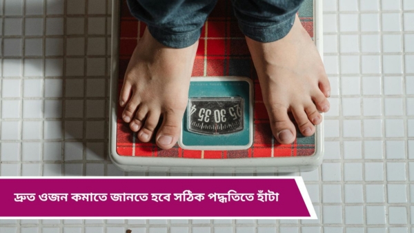 Weight loss