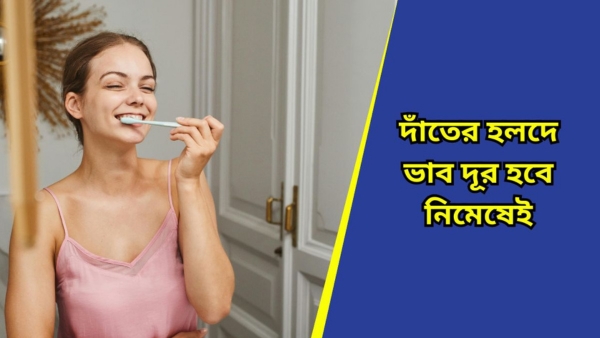 Dental care Dental care