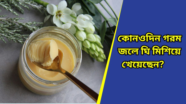 ghee