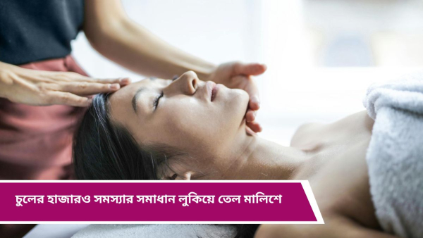 Hair Massage Hair Massage