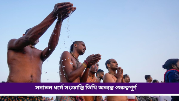 kumbha sankranti kumbha sankranti