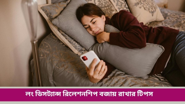 long distance relationship