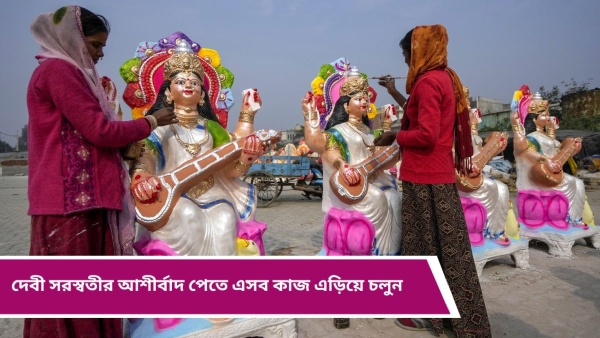 Saraswati Puja Saraswati Puja