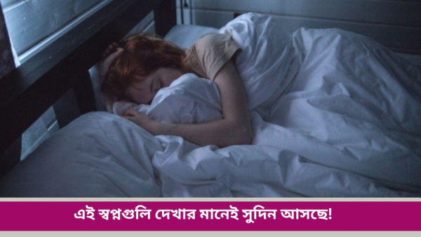sleeping