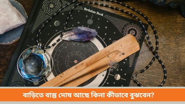 vastu shastra vastu shastra
