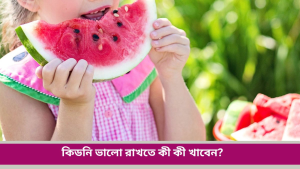 watermellon watermellon