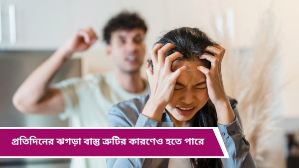 Vastu tips