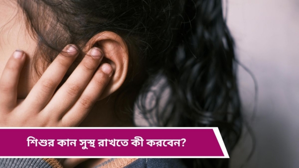 World Hearing Day 2025 World Hearing Day 2025