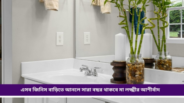 Vastu tips