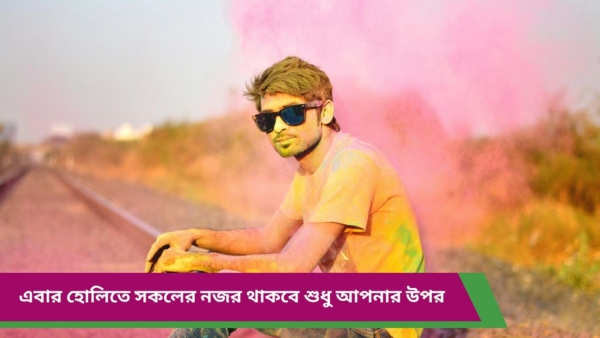 Holi Fashion Tips Holi Fashion Tips