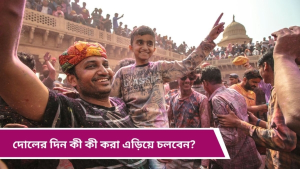 Holi 2025