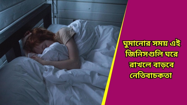 Vastu tips