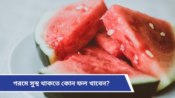 Summer Fruits Summer Fruits