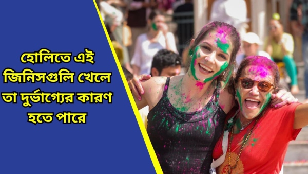 Holi 2025 Holi 2025