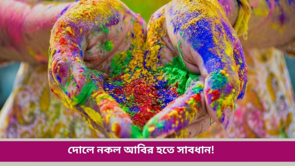 Holi Holi