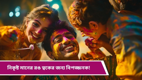 Holi