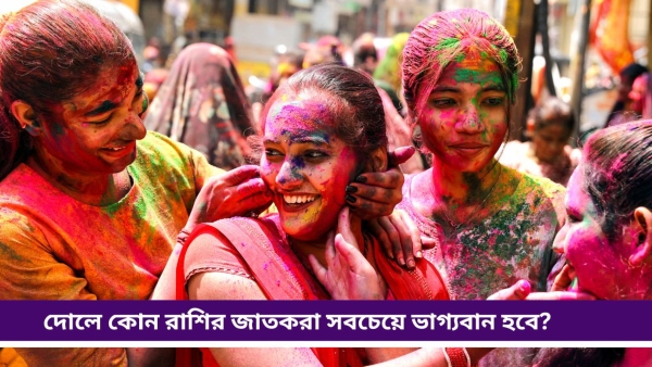 holi holi