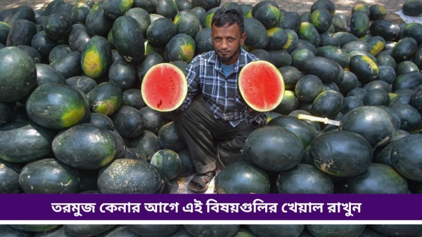 Watermelon
