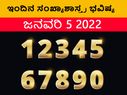 Numerology Today, 05 Jan: ಸಂಖ್ಯಾಶಾಸ್ತ್ರ ಭವಿಷ್ಯ: ಈ ಅದೃಷ್ಟ ಸಂಖ್ಯೆಯವರು ಖರ್ಚಿನ ಬಗ್ಗೆ ನಿಗಾ ಇರಲಿ