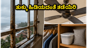 ಮಳೆಗಾಲದ ತೇವಾಂಶದಿಂದ ನಿಮ್ಮ ಮನೆ ಮತ್ತು ವಸ್ತುಗಳನ್ನು ರಕ್ಷಿಸಲು ಇಲ್ಲಿವೆ ಸರಳ ಟಿಪ್ಸ್!