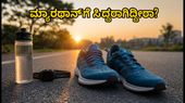 ಟಾಟಾ ಮುಂಬೈ ಮ್ಯಾರಥಾನ್ 2027: ನೋಂದಣಿಗೆ ಸಿದ್ಧರಾಗಿ, ಓಟಗಾರರಿಗೆ ಇಲ್ಲಿದೆ ಮಹತ್ವದ ಸಲಹೆಗಳು!