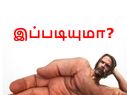 இப்படியும் ஊருக்குள்ள ஒரு மனுஷன் சுத்திட்டு இருக்காப்புல... # Funny Photos