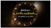 Today Rasi Palan 24 October 2024: இன்று இந்த ராசிக்காரர்கள் புதிய வருமான ஆதாரத்தைப் பெற வலுவான வாய்ப்புள்ளது..