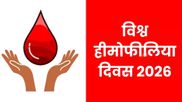 World Hemophilia Day 2026: क्यों मनाया जाता है विश्व हीमोफीलिया दिवस? जानें इतिहास, महत्व और इस साल की थीम
