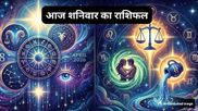 Aaj Ka Rashifal 18 April 2026: मिथुन, तुला और कुंभ के लिए आज बड़ा दिन, जानें मेष से मीन तक का हाल