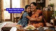इस Mother's Day मां को दें किचन से 'Off', बिना गैस जलाए 10 मिनट में बनाएं ये 3 लाजवाब डिशेज