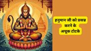 सांतवा बड़ा मंगल आज: हनुमान जी की कृपा पाने के लिए तुरंत करें ये 5 महाउपाय, दूर होंगे सभी संकट और कर्ज