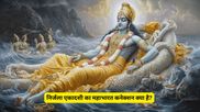 Nirjala Ekadashi कब है? जानें इसे क्यों कहा जाता है 'भीमसेनी एकादशी' और क्या है इसका महाभारत कनेक्शन