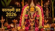 Varalakshmi Vrat 2026: कब रखा जाएगा वरलक्ष्मी व्रत? नोट करें तिथि, शुभ मुहूर्त, महत्व और पूजा विधि