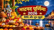 Bhadrapada Purnima 2026: कब है भाद्रपद पूर्णिमा? जानें तारीख, शुभ मुहूर्त, चंद्रोदय का समय और पूजा विधि