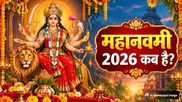 Maha Navami 2026: 19 या 20 अक्तूबर, महानवमी कब है? जानें तिथि, हवन और कन्या पूजन का शुभ मुहूर्त