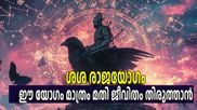 വേണ്ടപ്പെട്ടവര്‍ പോലും എഴുതിത്തള്ളും; പക്ഷേ ഇവര്‍ക്ക് നാല്‍പ്പതുകള്‍ക്ക് ശേഷം ജീവിത വിജയവും സമ്പല്‍ സമൃദ്ധിയും