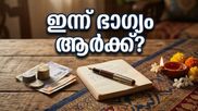 ഏപ്രിൽ 27 രാശിഫലം: ഈ 4 രാശിക്കാർക്ക് ഇന്ന് തൊട്ടതെല്ലാം പൊന്നാകും, ഭാഗ്യം കൂടെയുണ്ട്!
