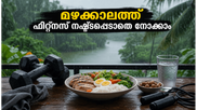 മഴക്കാലത്ത് ഫിറ്റ്‌നസ് നിലനിർത്താൻ പാടുപെടുകയാണോ? പുരുഷന്മാർ അറിയേണ്ട ഈ 5 കാര്യങ്ങൾ നിങ്ങളെ സഹായിക്കും!