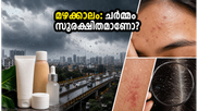 മഴക്കാലത്തെ ഈർപ്പം ചർമ്മത്തെ നശിപ്പിക്കുമോ? ഫംഗസ് അണുബാധയും താരനും തടയാൻ ഈ മുൻകരുതലുകൾ എടുക്കൂ