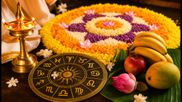ഓണത്തിരക്കിൽ രാശിഫലവും സുരക്ഷയും: 12 രാശിക്കാർക്കും അറിയേണ്ട നിർണ്ണായക കാര്യങ്ങൾ