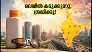 വെയിൽ കടുക്കുന്നു! മേക്കപ്പ് കേടാകാതെ ചർമ്മത്തെ സംരക്ഷിക്കാൻ ഈ എളുപ്പവഴികൾ പരീക്ഷിക്കൂ