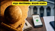 ബുധ അസ്തമയം 2026: യുപിഐ ഇടപാടുകളിലും പരീക്ഷാ ഫോമുകളിലും ജാഗ്രത; ശ്രദ്ധിക്കേണ്ട കാര്യങ്ങൾ ഇതാ