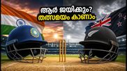 ഇന്ത്യ-ന്യൂസിലൻഡ് ഒന്നാം ട്വന്റി-20 ഇന്ന്: ക്രിസ്റ്റ്ചർച്ചിൽ ആര് ജയിക്കും? തത്സമയ വിവരങ്ങൾ ഇതാ
