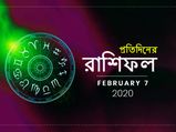 প্রতিদিনের রাশিফল : ৭ ফেব্রুয়ারি ২০২০